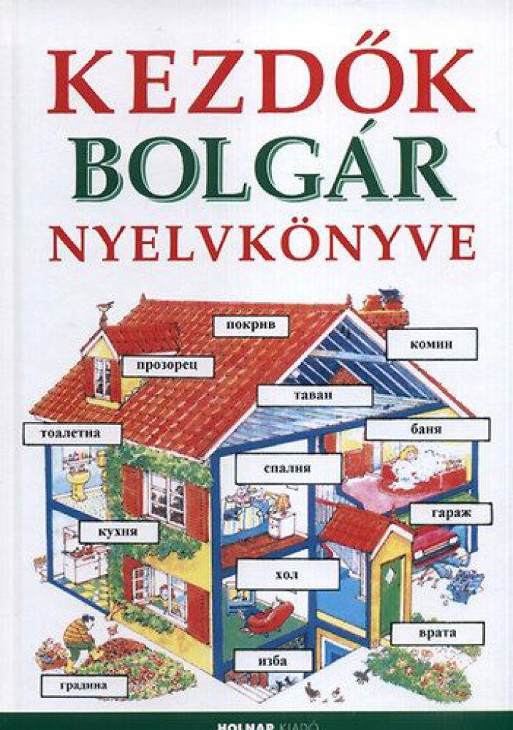 Kezdők bolgár nyelvkönyve