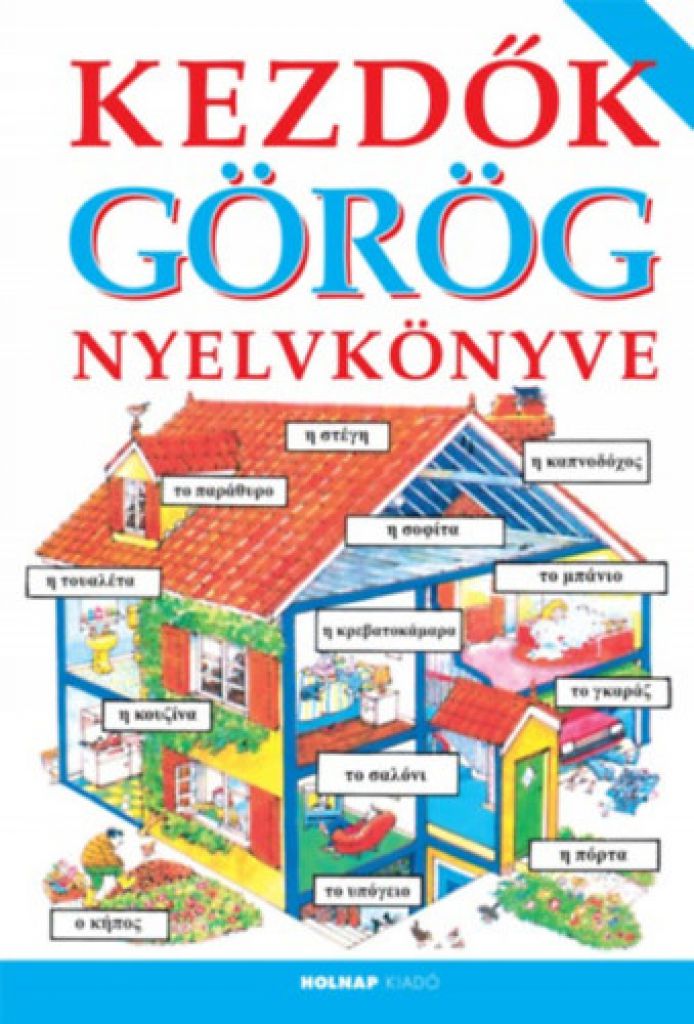 Kezdők görög nyelvkönyve